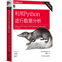 《利用Python进行数据分析（原书第2版） 》[24M]百度网盘|亲测有效|pdf下载