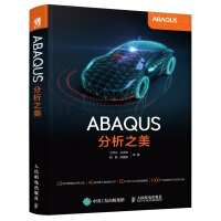 《ABAQUS分析之美》[52M]百度网盘|亲测有效|pdf下载