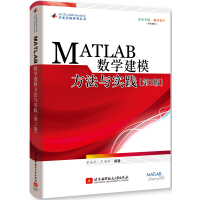 《MATLAB数学建模方法与实践（第3版）》[42M]百度网盘|亲测有效|pdf下载
