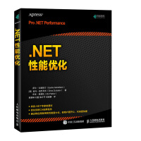 《.NET性能优化(异步图书出品)》[22M]百度网盘|亲测有效|pdf下载
