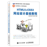 《HTML5+CSS3网站设计基础教程》[26M]百度网盘|亲测有效|pdf下载