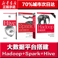 《Hadoop权威指南 第4版+Hive编程指南 +Spark快速大数据分析 共3》[22M]百度网盘|亲测有效|pdf下载
