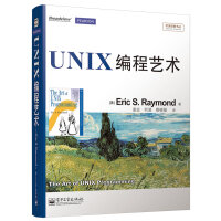 《传世经典书丛：UNIX编程艺术(博文视点出品)》[49M]百度网盘|亲测有效|pdf下载