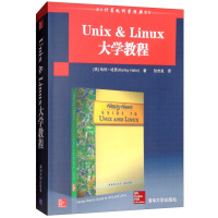 《Unix & Linux大学教程》[33M]百度网盘|亲测有效|pdf下载