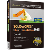 《SOLIDWORKS Flow Simulation教程（2018版）》[27M]百度网盘|亲测有效|pdf下载