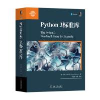 《Python 3标准库》[56M]百度网盘|亲测有效|pdf下载