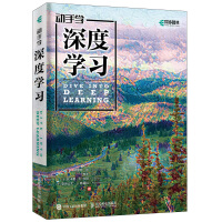 《动手学深度学习(异步图书出品)》[55M]百度网盘|亲测有效|pdf下载