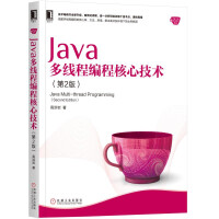 《Java多线程编程核心技术（第2版）》[26M]百度网盘|亲测有效|pdf下载