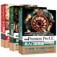 《影视后期三剑客：Photoshop+Premiere+After Effects PS+PR+AE教程（套装共3册）》[32M]百度网盘|亲测有效|pdf下载