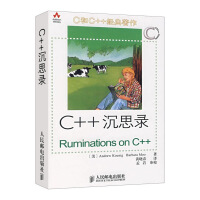 《C++沉思录：Ruminations on C++(异步图书出品)》[58M]百度网盘|亲测有效|pdf下载