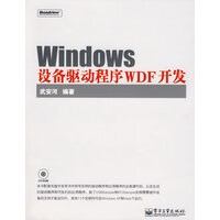《Windows设备驱动程序WDF开发》[38M]百度网盘|亲测有效|pdf下载