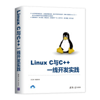 《Linux C与C++ 一线开发实践》[27M]百度网盘|亲测有效|pdf下载