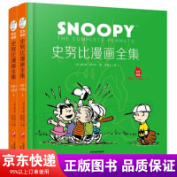 《花生漫画一史努比漫画全集·1961-1962（上下册）精装书籍》[25M]百度网盘|亲测有效|pdf下载