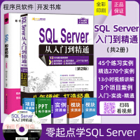 《SQL sever从入门到精通sql server 2012数据库视频教程书籍 sql基础教程 sq》[39M]百度网盘|亲测有效|pdf下载