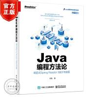 《Java编程方法论响应式SpringReactor3设计与实现知秋著》[59M]百度网盘|亲测有效|pdf下载