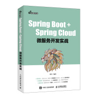 《Spring Boot+Spring Cloud微服务开发实战》[46M]百度网盘|亲测有效|pdf下载