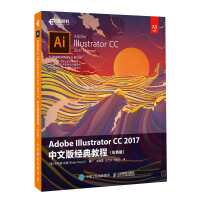 《Adobe Illustrator CC 2017中文版经典教程 彩色版(异步图书出品)》[58M]百度网盘|亲测有效|pdf下载
