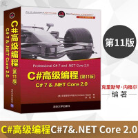 《 C#高级编程第11版 C# 7&.NET Core 2.0 c#c#教程 程序设计》[42M]百度网盘|亲测有效|pdf下载