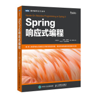 《Spring响应式编程(图灵出品)》[58M]百度网盘|亲测有效|pdf下载
