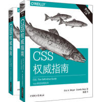 《CSS权威指南（第四版）》[46M]百度网盘|亲测有效|pdf下载