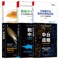 《算法与数据中台 基于Google、Facebook与微博实践》[30M]百度网盘|亲测有效|pdf下载