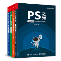 《和冯注龙一起学PPT、Excel、Word、PS之光，完全搞定高效办公（全彩 套装共4册）(博文视点出品)》[23M]百度网盘|亲测有效|pdf下载