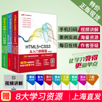 《3本 HTML5+CSS3+JavaScript+jQuery实战 从入门到精通 web前端全能开发》[20M]百度网盘|亲测有效|pdf下载