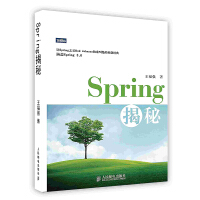 《Spring揭秘   源码深度解析软件开发书籍  Java延申书籍 人民邮电出版社》[36M]百度网盘|亲测有效|pdf下载
