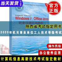 《办公软件应用Windows7Office2010职业技能培训教程》[46M]百度网盘|亲测有效|pdf下载