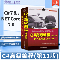 《 C#高级编程 第11版 C# 7 &NET Core 20NET Core 程序设计基础教程 c语》[28M]百度网盘|亲测有效|pdf下载