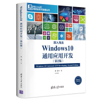 《深入浅出：Windows 10通用应用开发（第2版）/微软技术开发者丛书》[56M]百度网盘|亲测有效|pdf下载