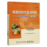 《数据结构与算法分析 C++语言描述 英文第四版 C++语言程序设计 计算机编程书籍 国外》[39M]百度网盘|亲测有效|pdf下载