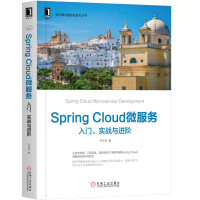 《Spring Cloud微服务：入门、实战与进阶》[24M]百度网盘|亲测有效|pdf下载