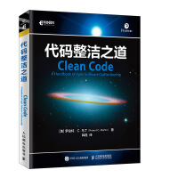 《代码整洁之道(异步图书出品)》[33M]百度网盘|亲测有效|pdf下载