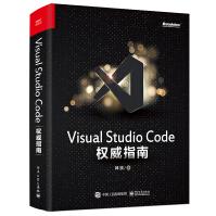 《Visual Studio Code 权威指南(博文视点出品)》[20M]百度网盘|亲测有效|pdf下载