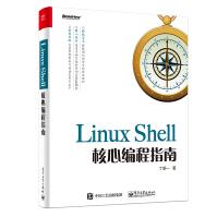 《Linux Shell核心编程指南(博文视点出品)》[35M]百度网盘|亲测有效|pdf下载