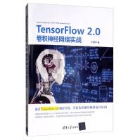 《TensorFlow 2.0卷积神经网络实战》[28M]百度网盘|亲测有效|pdf下载