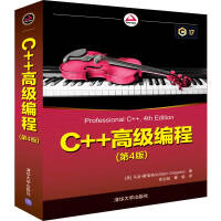 《C++高级编程(第4版)》[58M]百度网盘|亲测有效|pdf下载