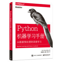 《Python机器学习手册：从数据预处理到深度学习(博文视点出品)》[22M]百度网盘|亲测有效|pdf下载