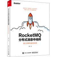 《RocketMQ分布式消息中间件》[33M]百度网盘|亲测有效|pdf下载