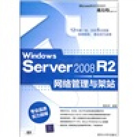 《Windows Server 2016网络管理与架站》[30M]百度网盘|亲测有效|pdf下载