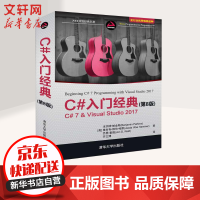 《C#入门经典第8版》[27M]百度网盘|亲测有效|pdf下载
