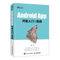 《Android App开发入门与实战》[59M]百度网盘|亲测有效|pdf下载