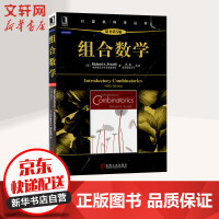 《组合数学 计算机科学丛书》[25M]百度网盘|亲测有效|pdf下载