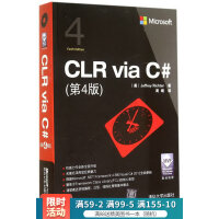 《CLR via C#第4版》[29M]百度网盘|亲测有效|pdf下载