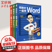 《和秋叶一起学Word+Excel+PPT 全三册》[59M]百度网盘|亲测有效|pdf下载