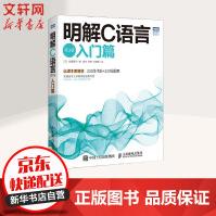 《明解C语言第3版入门篇》[25M]百度网盘|亲测有效|pdf下载