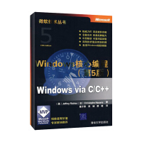 《WINDOWS核心编程(第5版)(微软技术丛书)》[59M]百度网盘|亲测有效|pdf下载