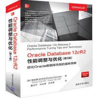 《Oracle Database 12cR2性能调整与优化（第5版）》[44M]百度网盘|亲测有效|pdf下载