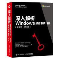 《深入解析Windows操作系统 卷I 英文版 第7版(异步图书出品)》[42M]百度网盘|亲测有效|pdf下载